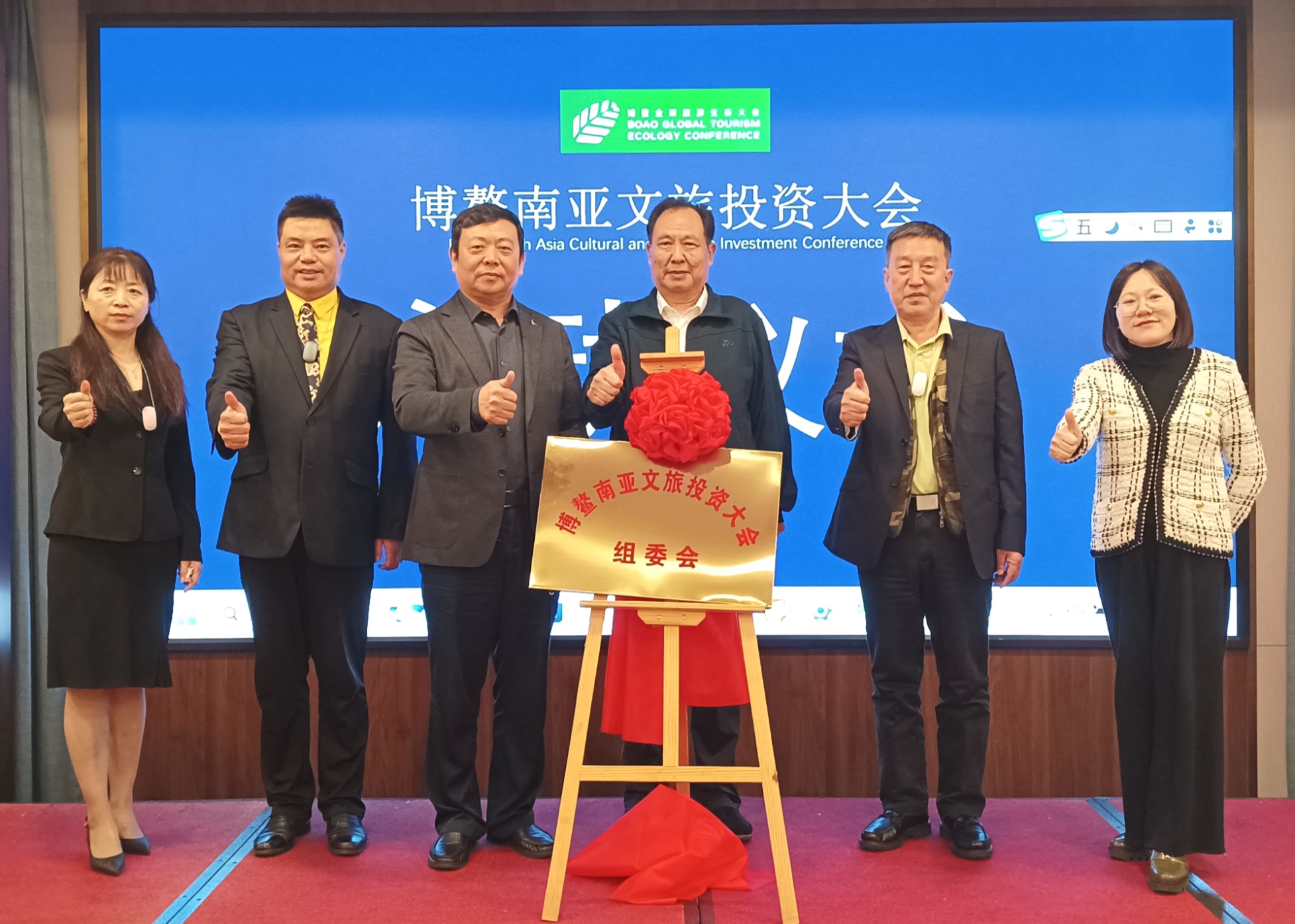 博鳌南亚文旅投资大会将于2024年9月在海南博鳌召开(图1)