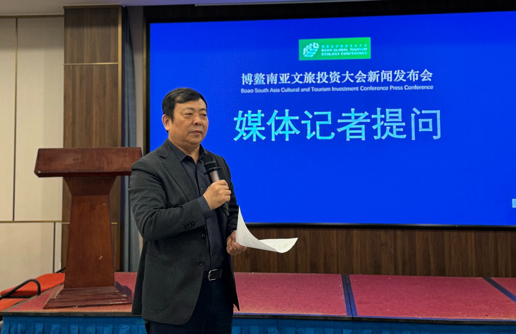 博鳌南亚文旅投资大会将于2024年9月在海南博鳌召开(图2)
