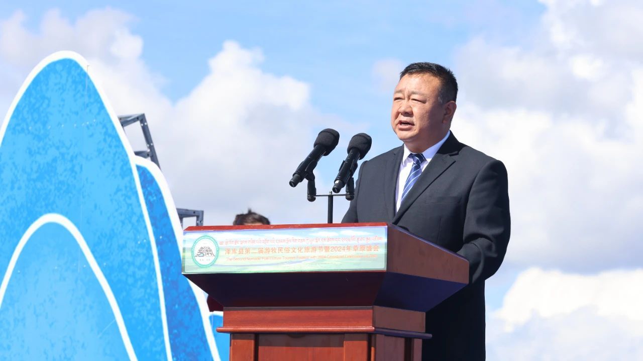 泽库县第二届游牧民俗文化旅游季暨2024年草原盛会圆满闭幕(图2)