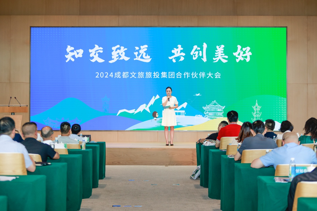 成都文旅旅投集团发布招商引智投资机会清单(图1)