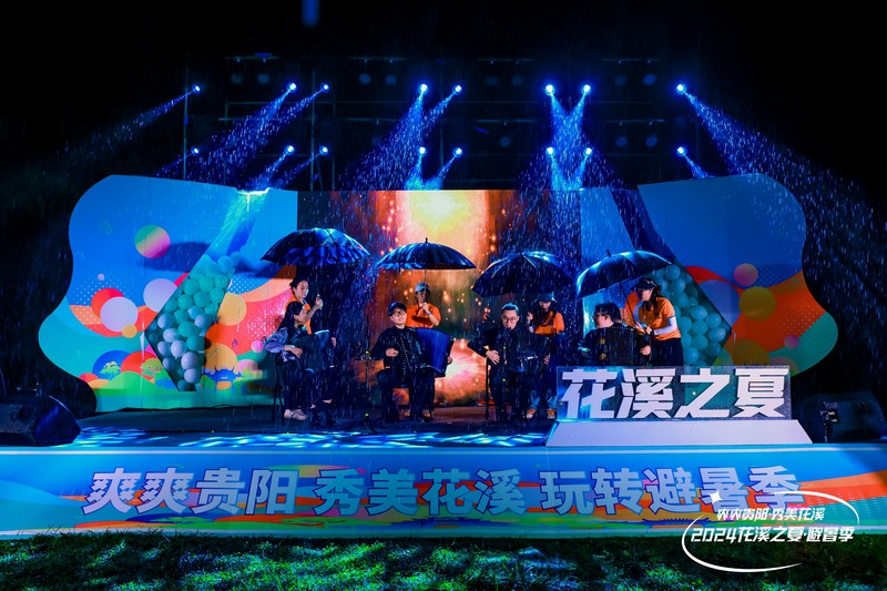 “花溪之夏·避暑季”文旅推介活动正式举行(图1)