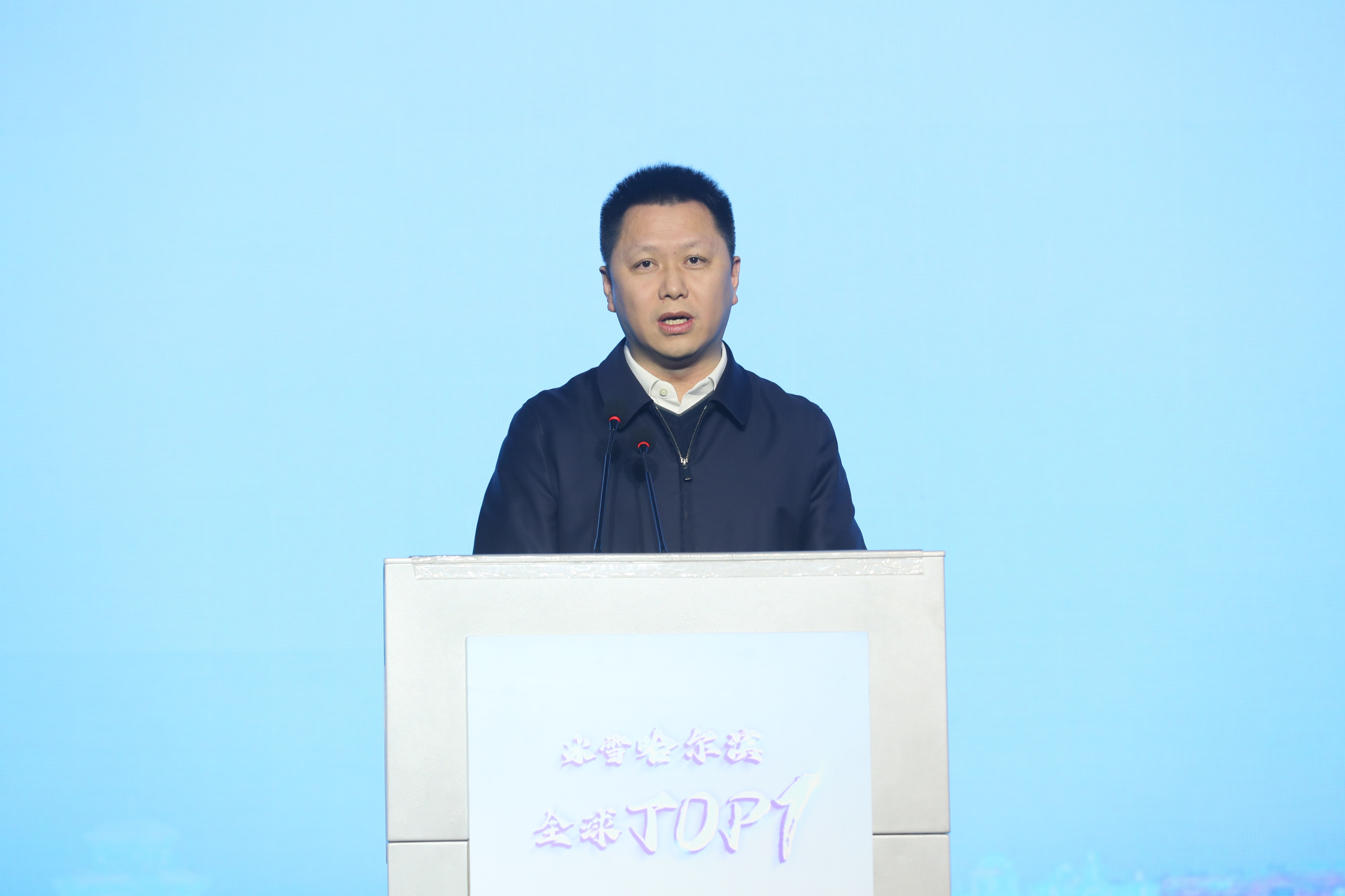 马迭尔文旅投资集团召开2023—2024冰雪季旅游产品推介会(图2)