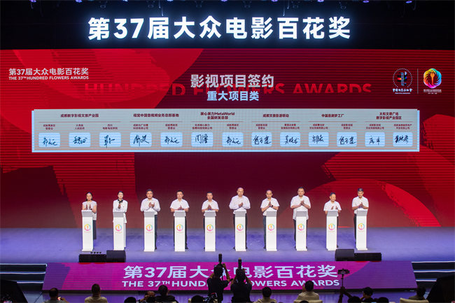 花重锦官城蓉城百花开｜投资额超170亿元！120余个影视相关项目签约(图2)