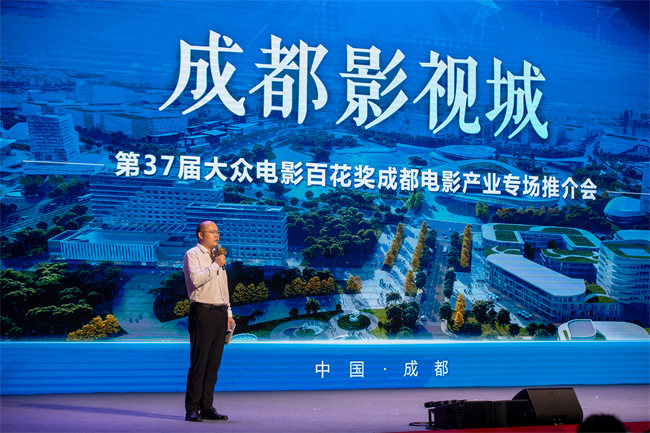 花重锦官城蓉城百花开｜投资额超170亿元！120余个影视相关项目签约(图1)