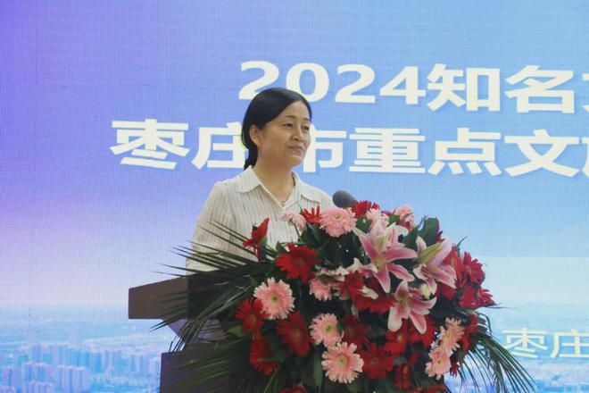 2024知名文旅企业家山东行·枣庄站成功举行(图4)