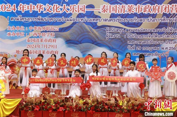 易倍网站：2024年中华文化大乐园泰国—清莱营闭营营员收获满满(图2)