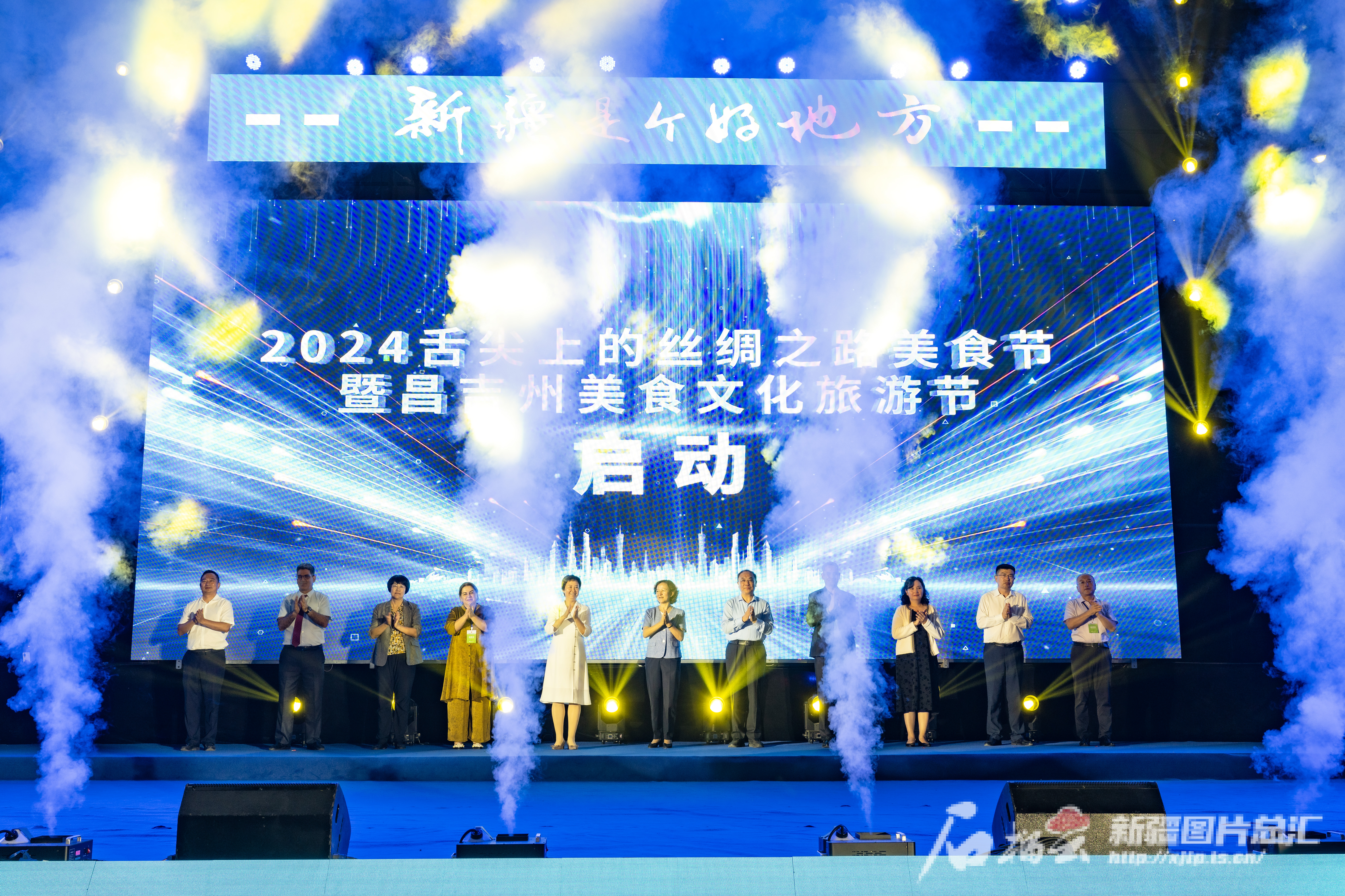 2024舌尖上的丝绸之路美食节暨昌吉州美食文化旅游节开幕(图1)