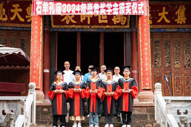 楚雄石羊古镇颁发2024年高考奖学金持续助力大姚教育与文旅发展(图1)