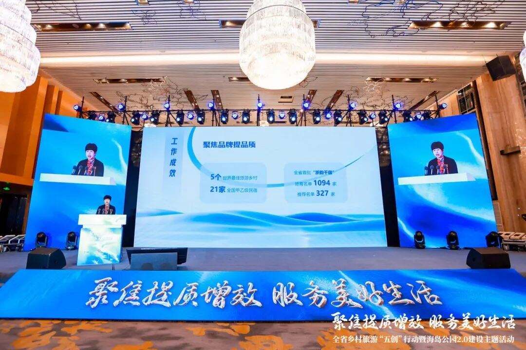 年接待游客目标：1个亿！浙江发布海岛公园20建设三年行动计划(图1)