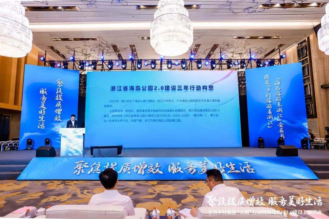 年接待游客目标：1个亿！浙江发布海岛公园20建设三年行动计划(图2)