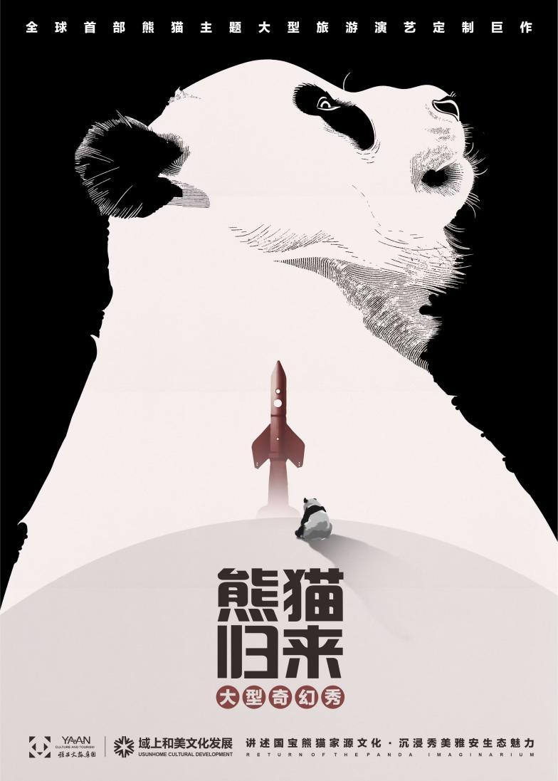 品味文化雅安共庆文旅盛典——2024四川省文化和旅游发展大会将在雅安开幕(图4)