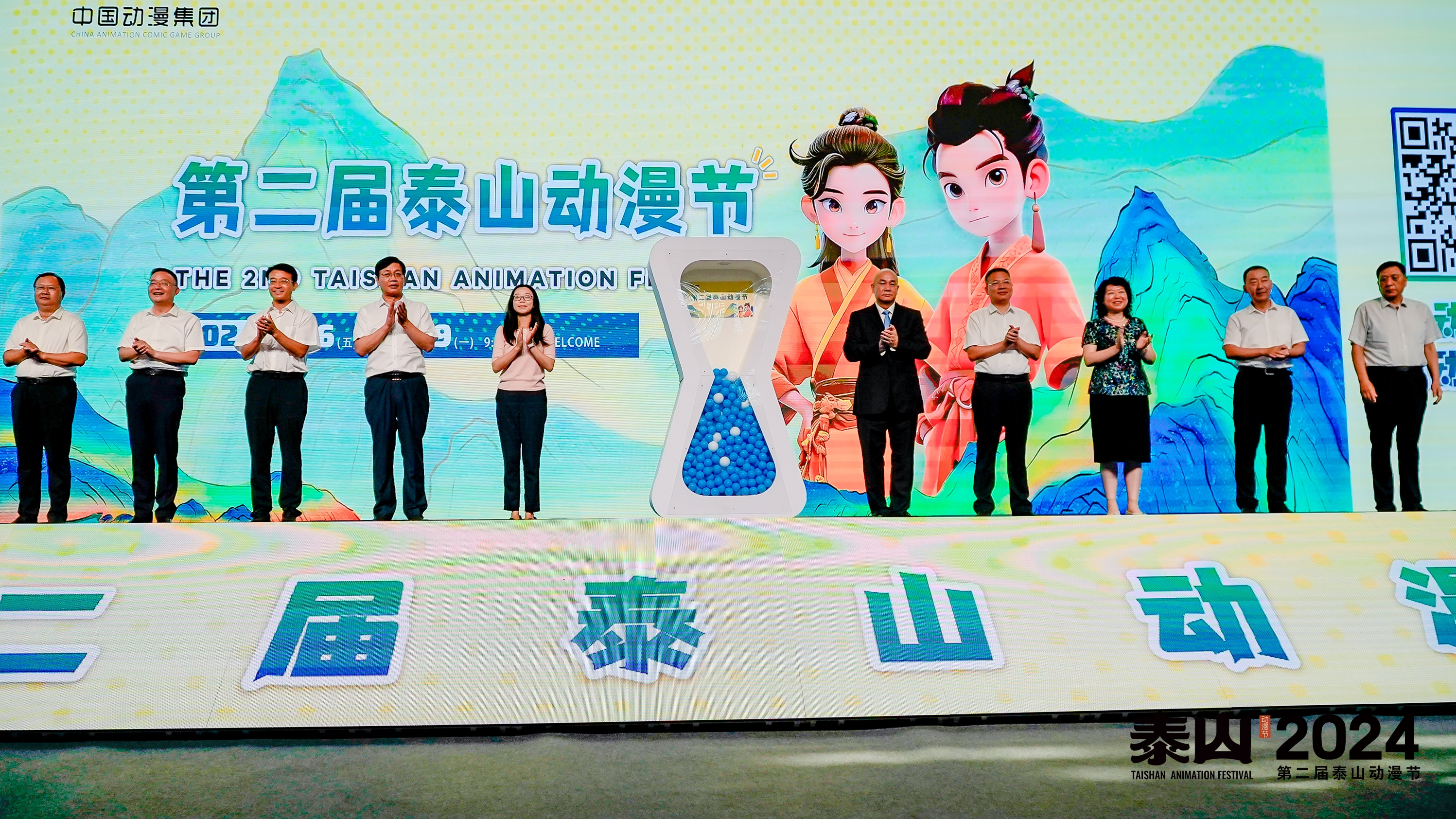 2024第二届泰山动漫节启动开启一场“动漫+文旅”的流动盛宴(图1)