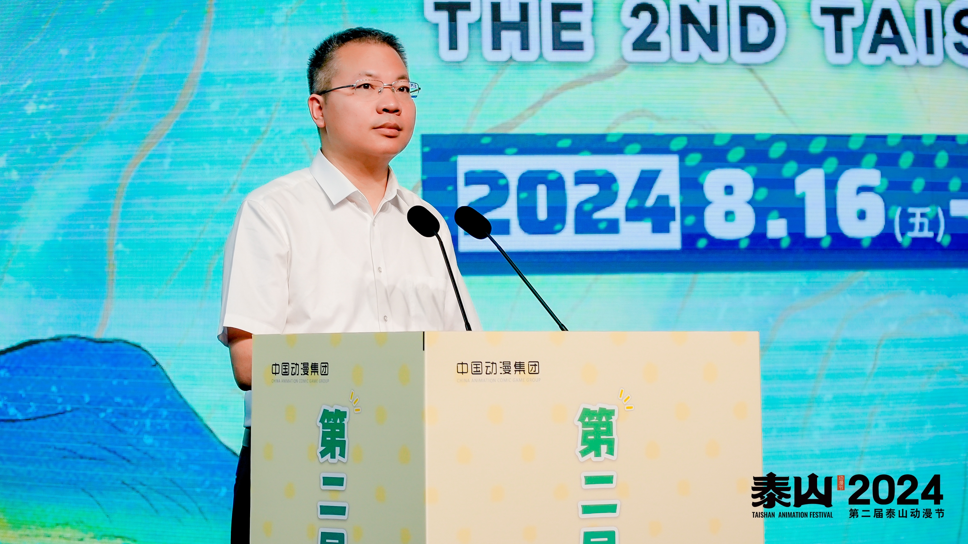 2024第二届泰山动漫节启动开启一场“动漫+文旅”的流动盛宴(图2)