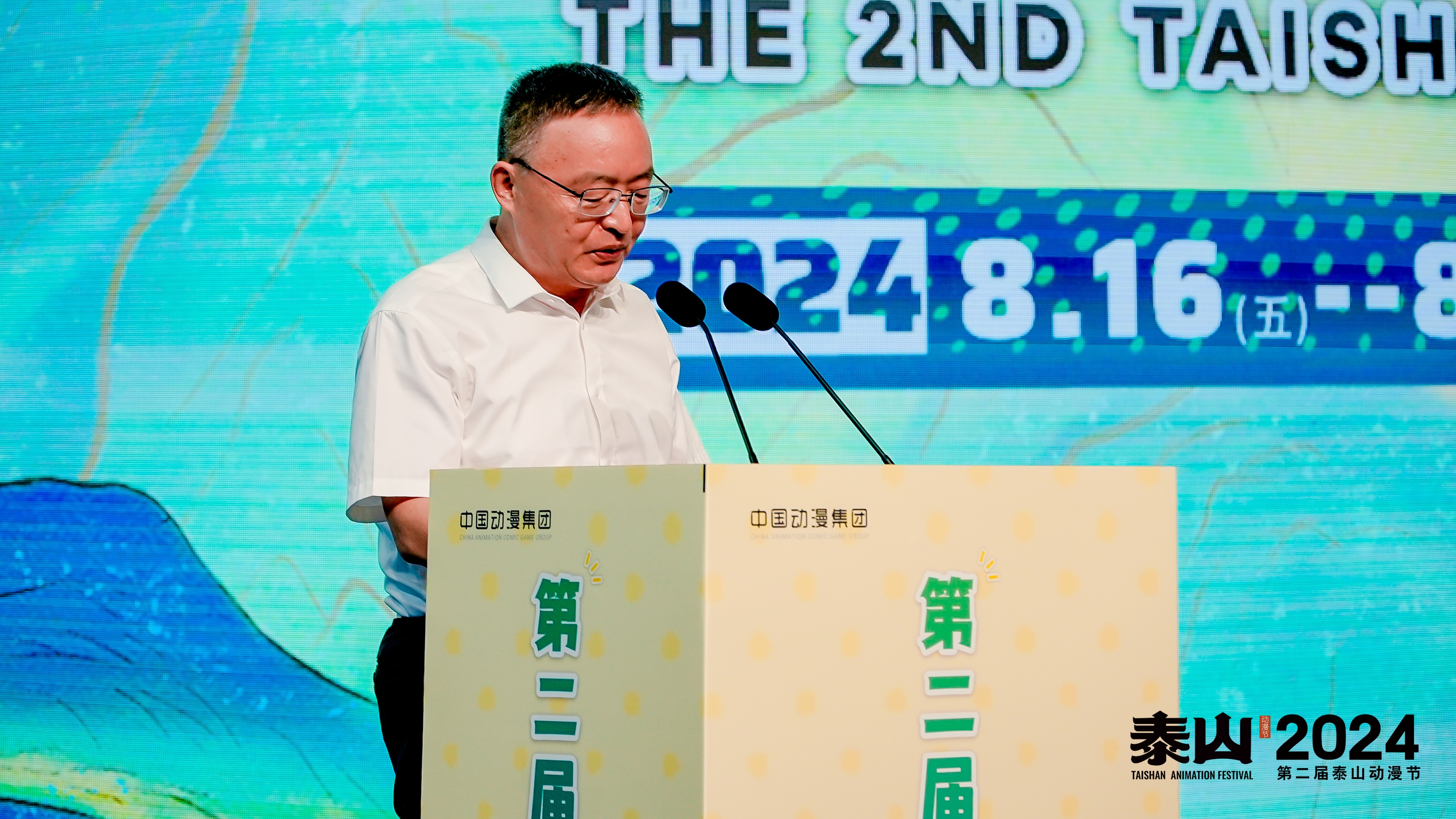 2024第二届泰山动漫节启动开启一场“动漫+文旅”的流动盛宴(图3)