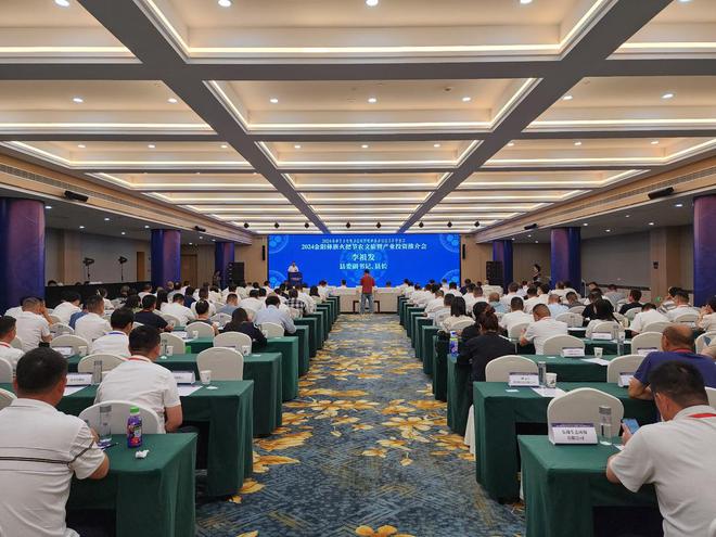 易倍：签约10个项目总金额85亿元凉山金阳县农文旅暨产业投资推介会在成都“收获满满”(图1)