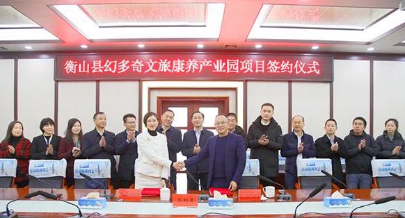 易倍：近300亿！近日“八大亿级”文旅项目签约开工(图1)