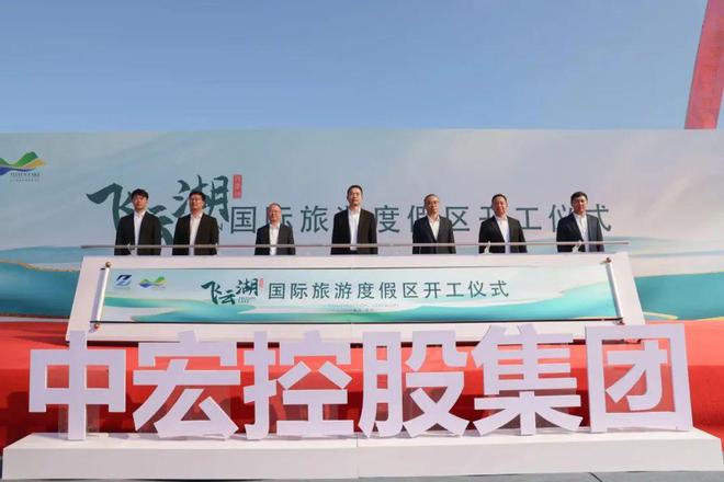 易倍：近300亿！近日“八大亿级”文旅项目签约开工(图9)