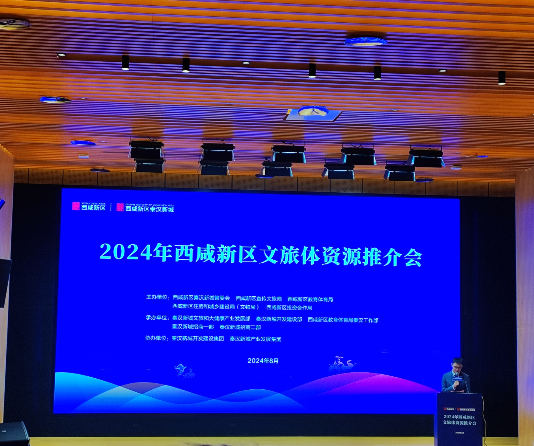 西咸新区文旅体资源推介会举办10个项目集中签约(图1)