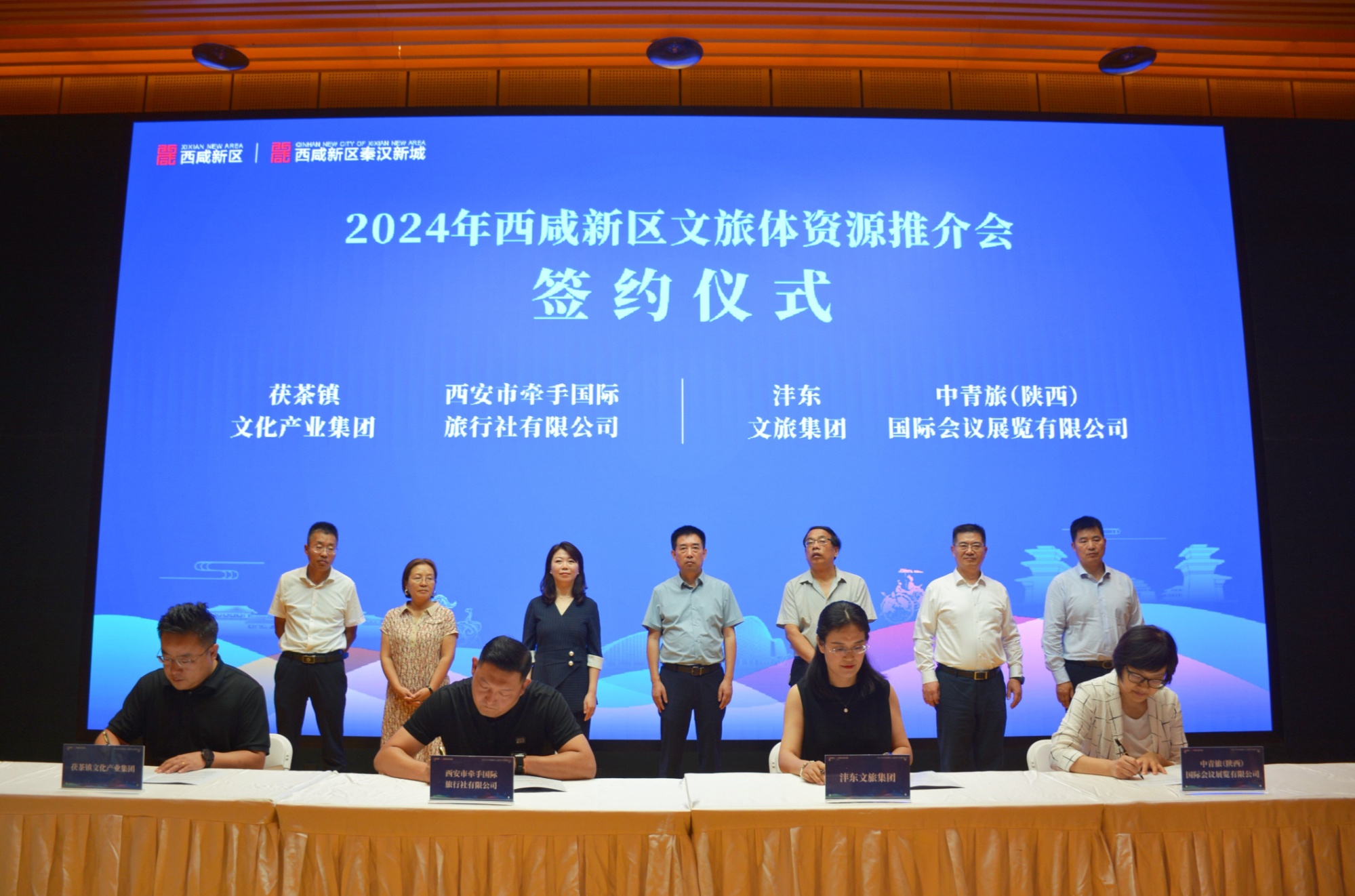 西咸新区文旅体资源推介会举办10个项目集中签约(图2)
