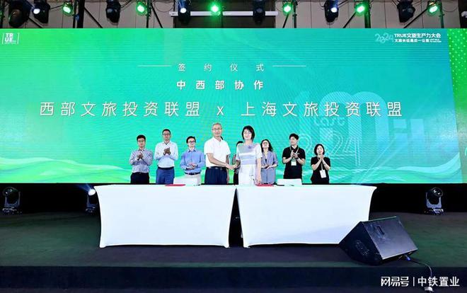 2024TRUE文旅生产力大会在中铁黑龙滩国际旅游度假区召开(图3)