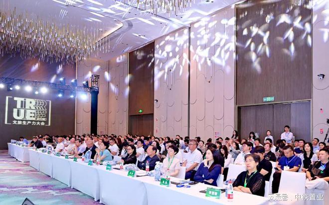 2024TRUE文旅生产力大会在中铁黑龙滩国际旅游度假区召开(图1)