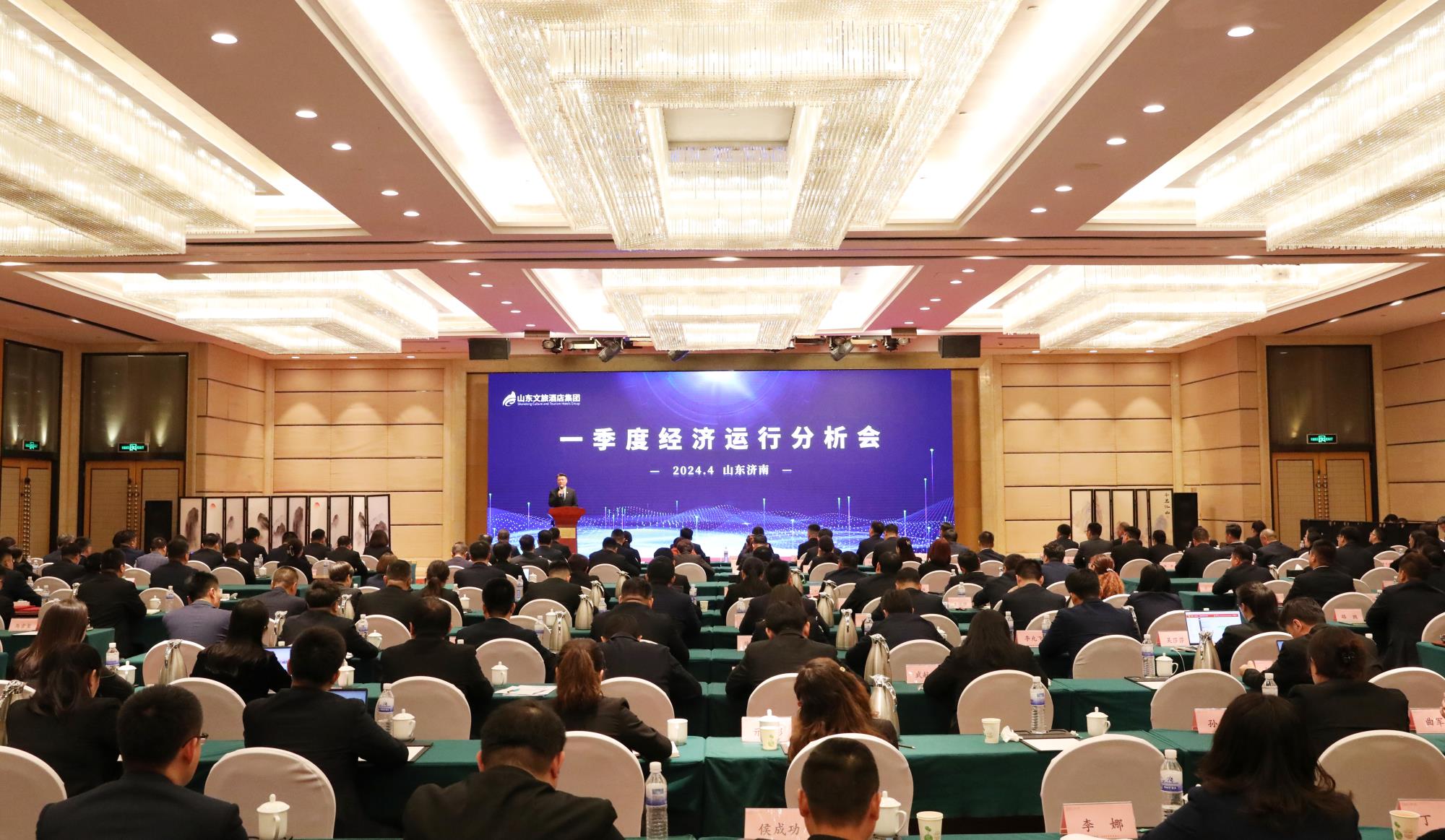 聚力务实协同创新山东文旅各直属企业传达集团2024年第1次经济运行分析会精神(图1)