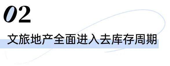 易倍：文旅投资回暖扩张(图4)