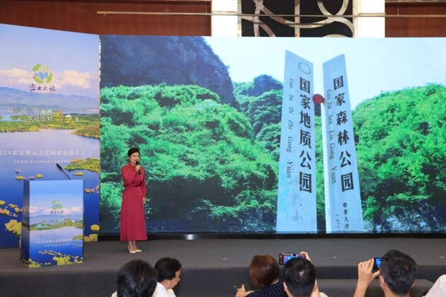 离都市不远与自然很近2024北京密云文化和旅游推介会在京正式拉开序幕(图8)