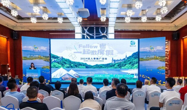 离都市不远与自然很近2024北京密云文化和旅游推介会在京正式拉开序幕(图9)