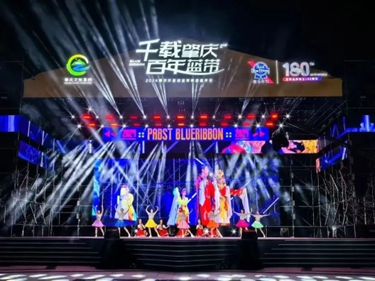 易倍：2024年第二届“肇庆环星湖蓝带啤酒嘉年华”闭幕：点燃肇庆新“夜”态文旅融合增活力(图1)