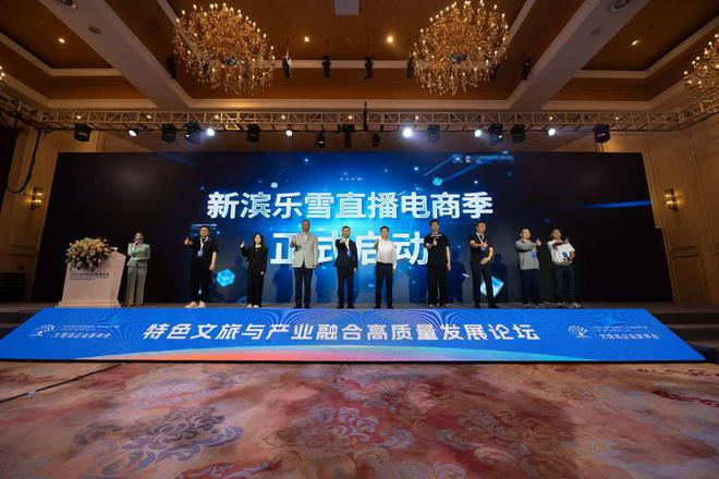 2024太阳岛企业家年会｜专家企业家齐聚共话文旅“新”潮(图4)