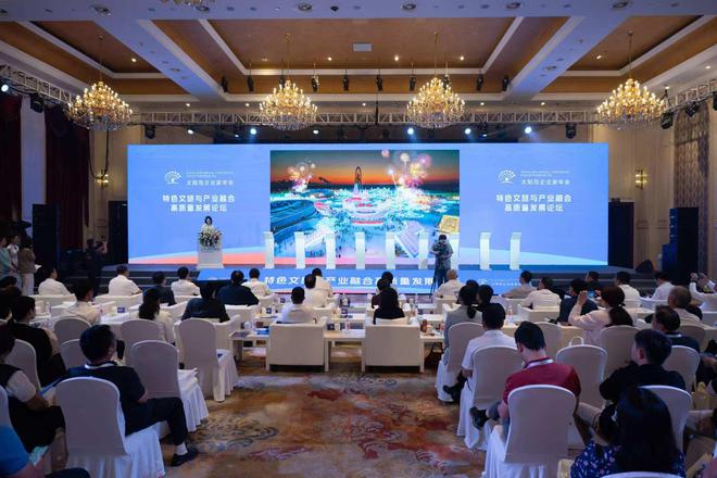 2024太阳岛企业家年会｜专家企业家齐聚共话文旅“新”潮(图1)