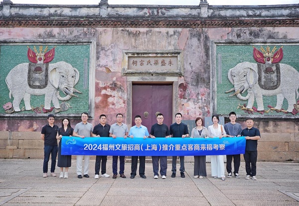 易倍：2024全国重点文旅客商来榕考察活动顺利举行(图1)
