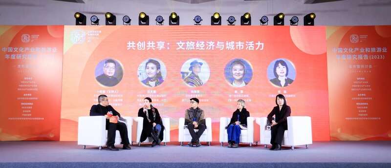 中国文化产业和旅游业年度报告（2023）发布(图2)