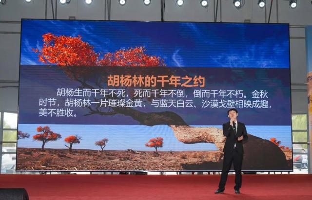 易倍EMC平台：文旅大咖云集！中国·额济纳2024旅行商推介大会成功举办(图4)