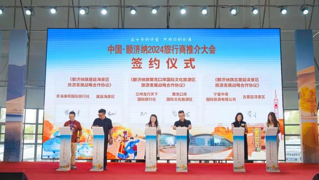 易倍EMC平台：文旅大咖云集！中国·额济纳2024旅行商推介大会成功举办(图7)