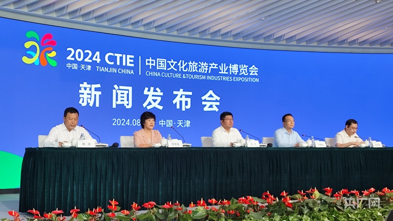 2024中国文化旅游产业博览会即将盛大启幕(图1)