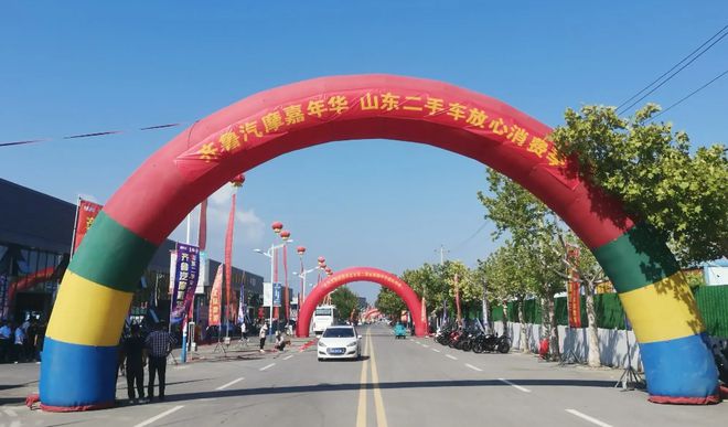 易倍EMC平台：2024山东二手车放心消费季暨中兴文旅集团枣庄市第二届金秋购车节圆满开幕(图3)