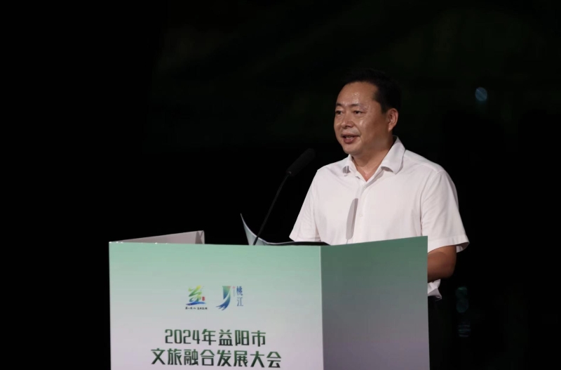 2024年益阳市文旅融合发展大会在桃江开幕(图1)