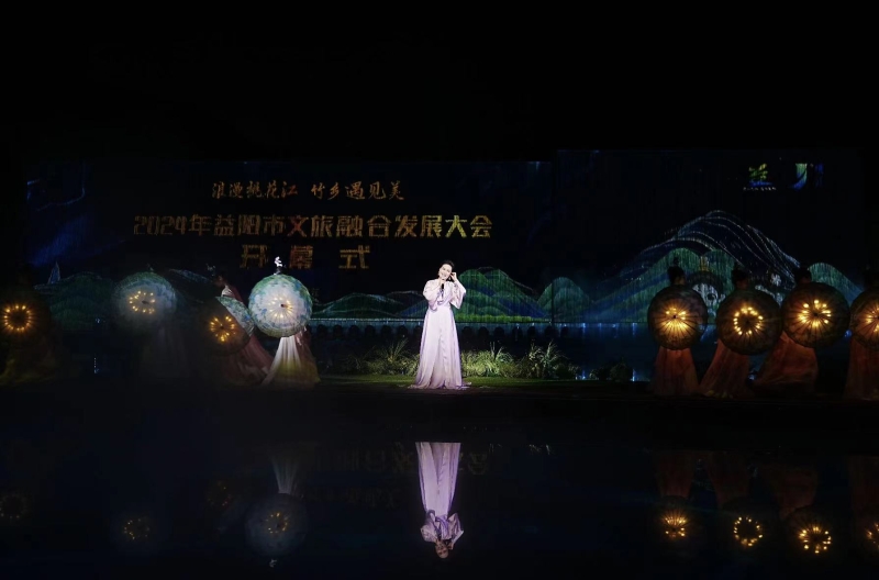 2024年益阳市文旅融合发展大会在桃江开幕(图3)