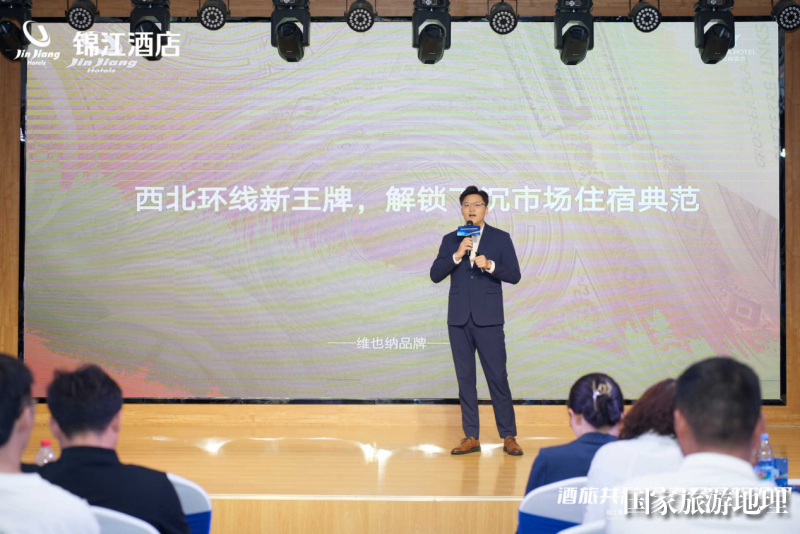 助力张掖文旅高质发展锦江酒店（中国区）西北区投资人大讲坛张掖隆重开讲(图4)