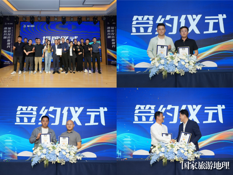 助力张掖文旅高质发展锦江酒店（中国区）西北区投资人大讲坛张掖隆重开讲(图5)