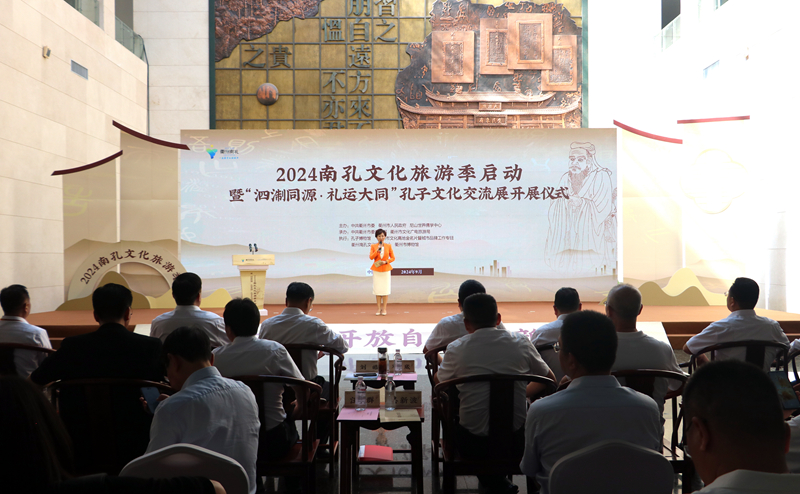 2024南孔文化旅游季在浙江衢州启动(图1)