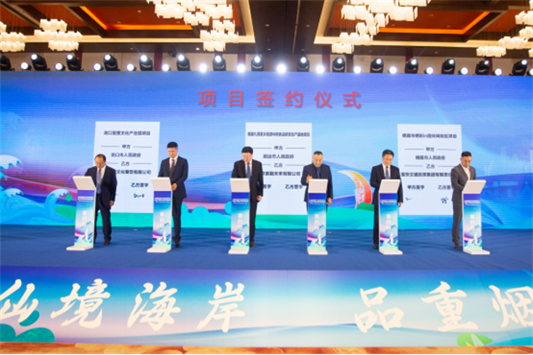 易倍网站：2024烟台市文旅产业链招商大会成功举办(图2)