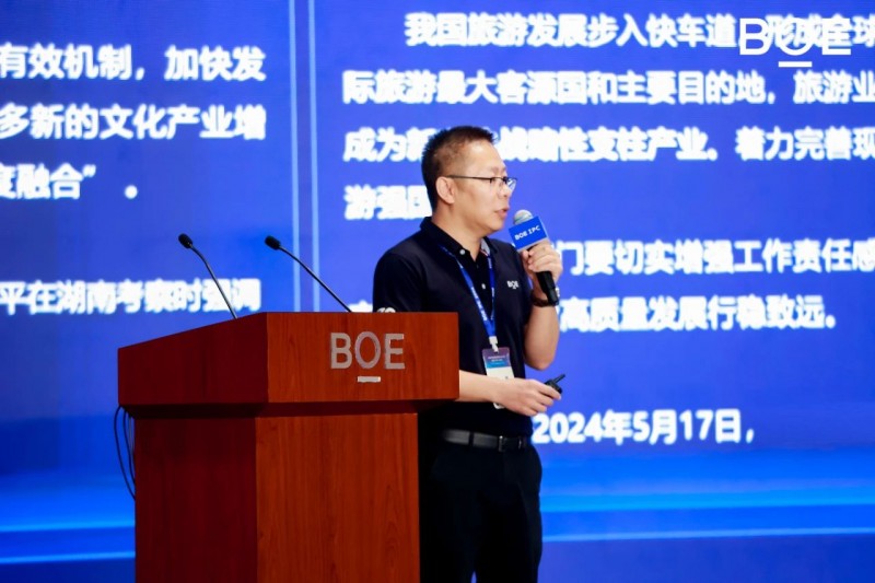 易倍EMC平台：BOEIPC·2024艺云科技数字艺术文旅论坛隆重举行以“数智文旅”赋能“灵感未来”(图3)