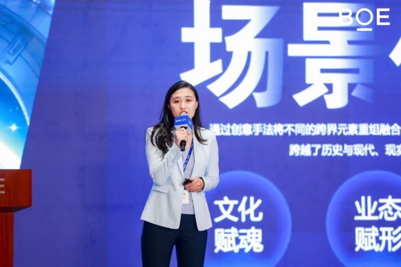 易倍EMC平台：BOEIPC·2024艺云科技数字艺术文旅论坛隆重举行以“数智文旅”赋能“灵感未来”(图6)