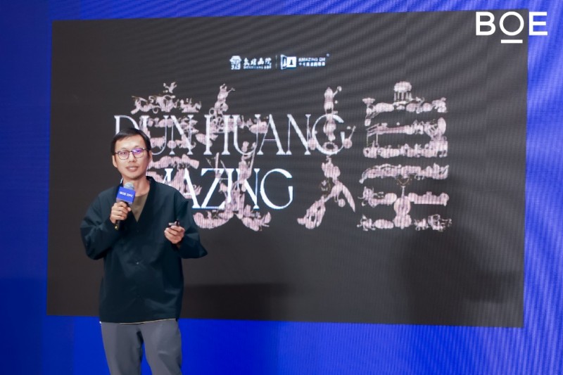 易倍EMC平台：BOEIPC·2024艺云科技数字艺术文旅论坛隆重举行以“数智文旅”赋能“灵感未来”(图9)