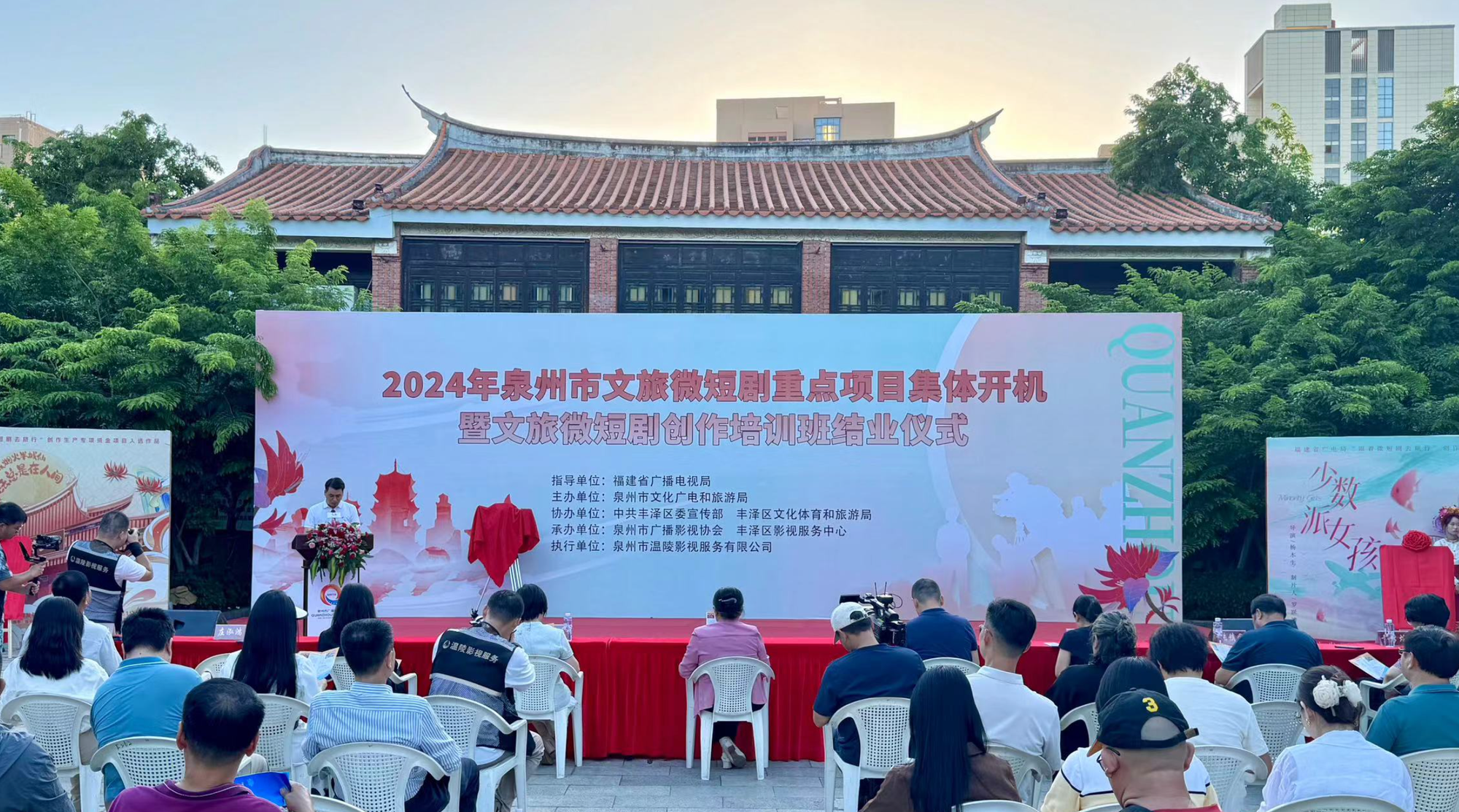 泉州市文旅微短剧重点项目集体开机推动影视与文旅深度融合(图1)