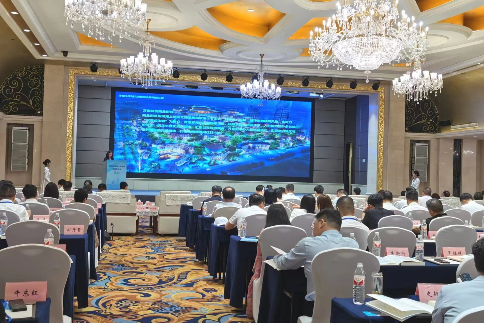 现场签约10个重大文旅项目！2024河南省文化旅游投融资大会举行(图2)