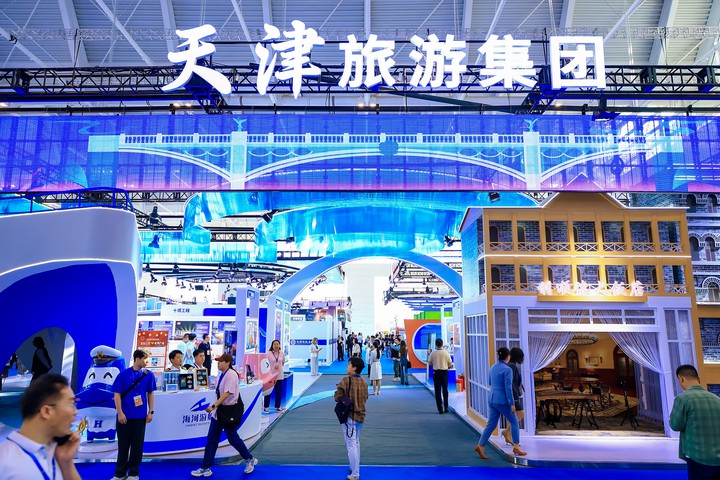 天津旅游集团精彩亮相2024中国文化旅游产业博览会(图1)